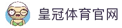 皇冠体育官方网站-官方APP直达全球赛事